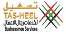 تسهيل